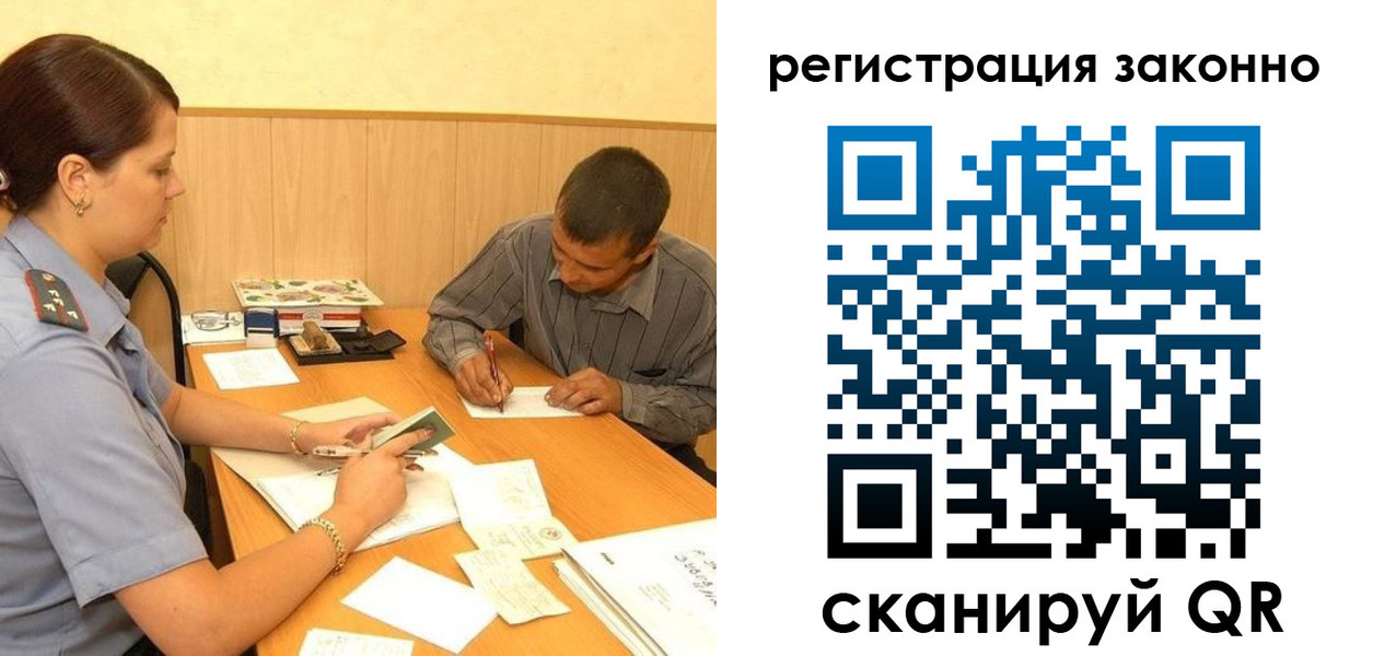прописка регистрация в Сосновом Бору