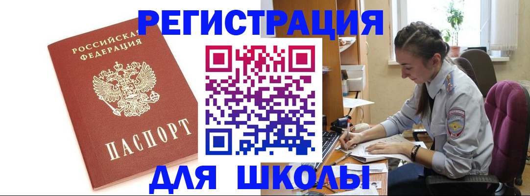 временная регистрация гарантия в Сосновом Бору