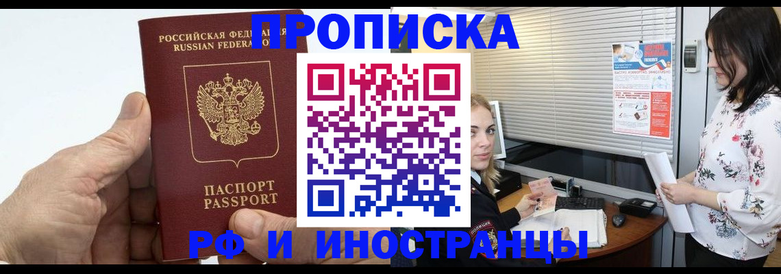 временная регистрация недорого в Сосновом Бору